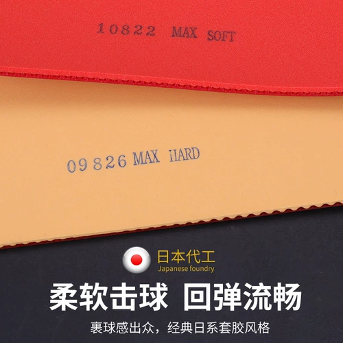 Дружба 729 Настольный теннис Плазоны Источник Лишан лесной настольный теннис устанавливает японская упрямая заглушка -В эксклюзивном дуговом кружевом клей