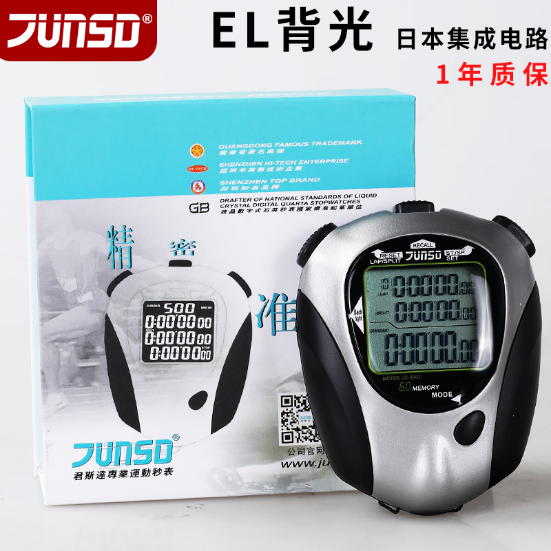 Junstar electronic stopwatch training professional fitness sports running watch Sports referee game timer 60 channels