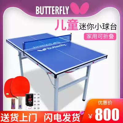 Butterfly mini table tennis table Children's home indoor entertainment Simple small table tennis table Foldable portable
