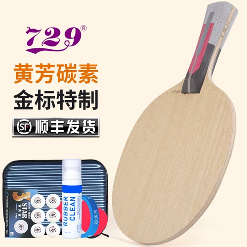 Дружба 729 настольный теннис Ракетка нижняя доска, чтобы взять NB50 Huangfang Carbon 7 -Llyer Team Special Table Tennis Bottom Plate Одиночный выстрел