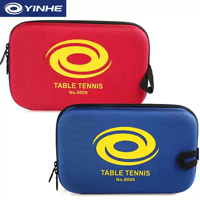 Galaxy table tennis racket cover Hard 8009 table tennis racket bag bag table tennis racket cover protective cover can be installed for 2 shots