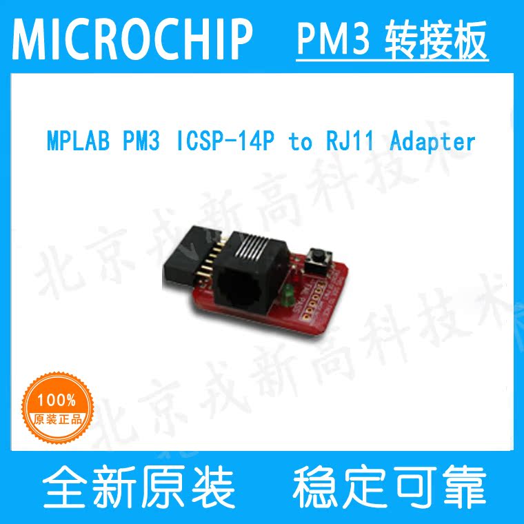 MPLAB PM3 ICSP-14P to RJ-11 Adapter adapter board adapter AC164111