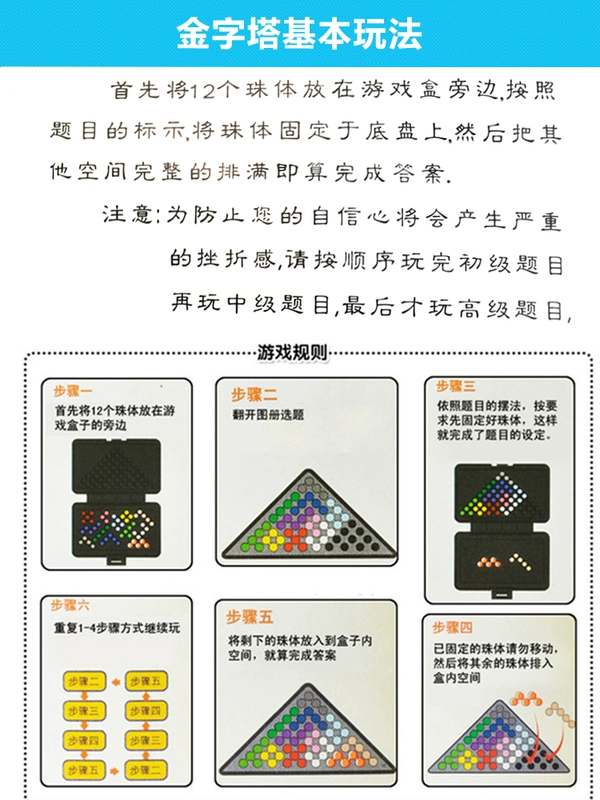 Kim tự tháp trí tuệ Hạt ma thuật trí tuệ Hạt khôn ngoan Đào tạo tư duy Quà tặng cho trẻ em Đồ chơi máy tính để bàn Câu đố - Đồ chơi IQ