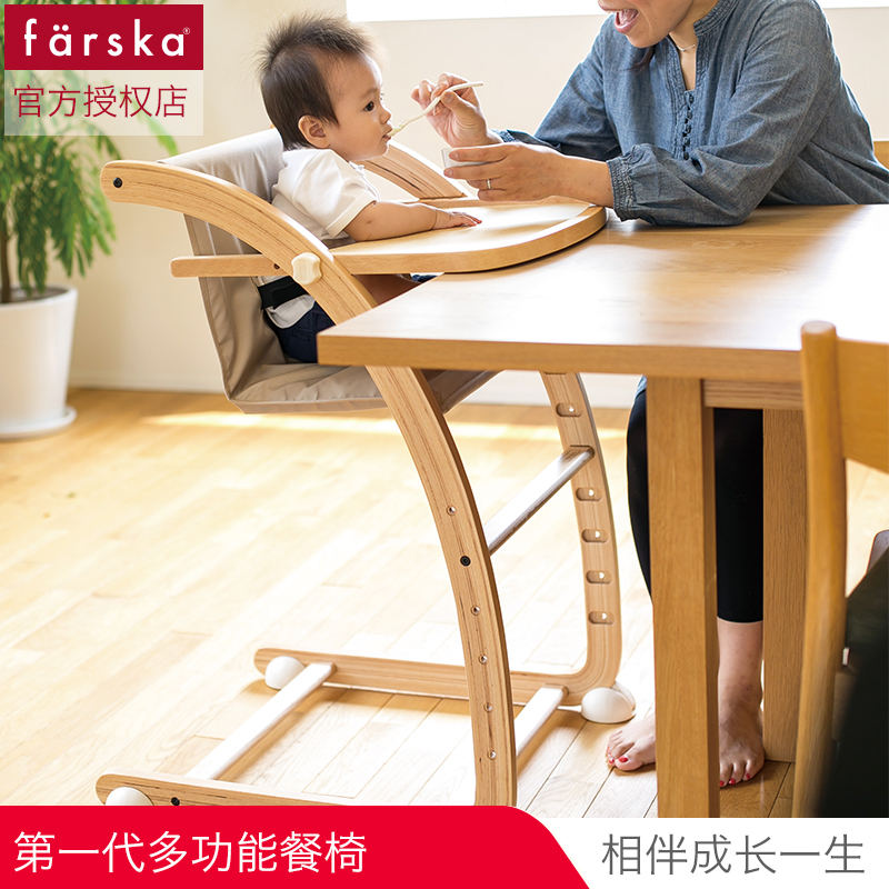Japan farska children's dining chair portable multi-functional baby dining chair growth chair solid wood baby rocking chair