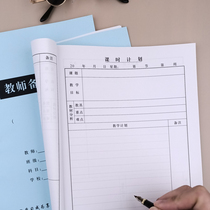 Teacher preparation book This record This teaching case This blue Yokogue General Custom Elementary School B5 Kindergarten Listen to the class notebook