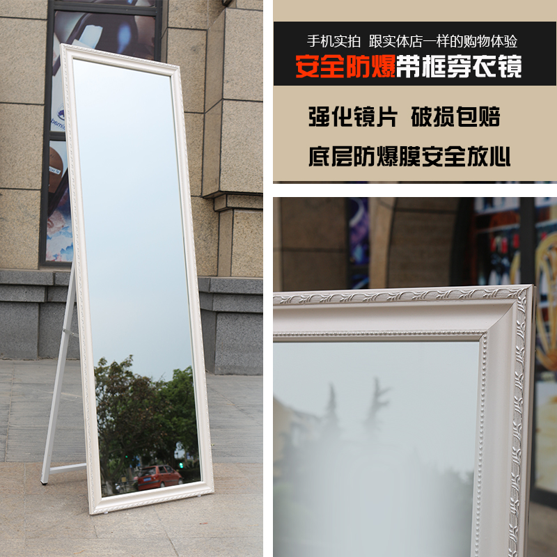 European fashion solid wood full-length mirror Full-length mirror Floor-standing mirror Hanging mirror Shopping mall full-length mirror Shoe mirror Special offer