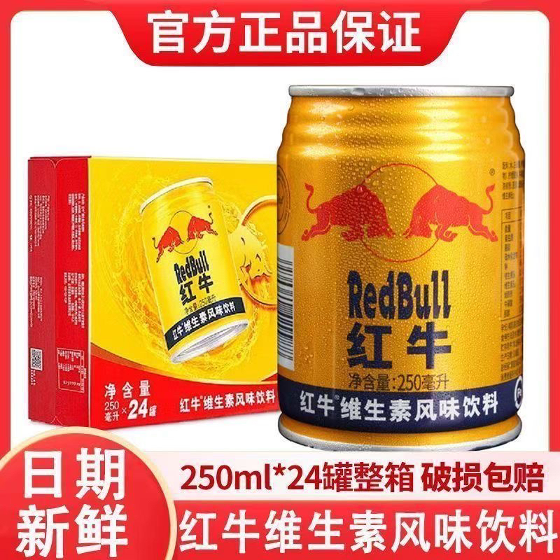 Red Bull Vitamin Drink 250ml*24 Cans Whole Box Sports Drink Suitable for Staying up Late and Working Overtime