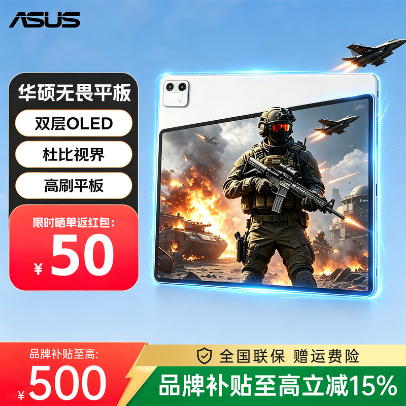 [Refund 500] Asus Fearless Tablet Pc 12.2-Inch 2.8K 144Hz High Refresh Rate Gaming Large-Screen Oled