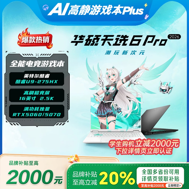 [Guaranteed Price for Double 11] Asus Tuf Gaming 6/7 Pro Ryzen Edition/Core Edition Student Gaming Laptop
