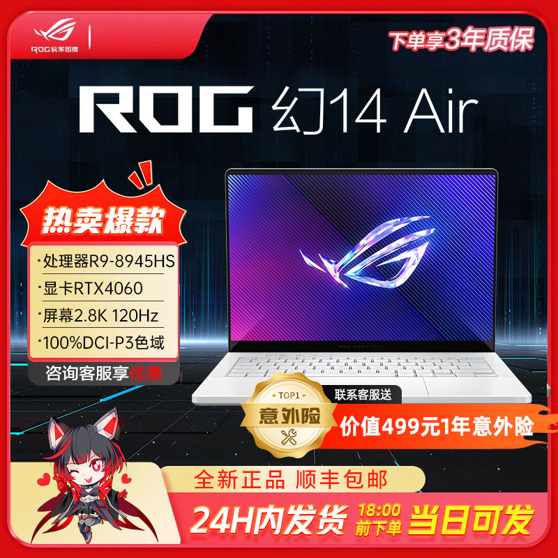 [Субсидия 2000 юаней] Видеокарта ROG Magic 14air 5080 5070Ti для ноутбука Asus 16air Изображение 1