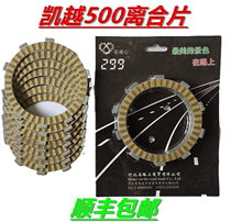 Mechanical heart card Kayyt 500 Cycle ZF500X clutch ZF500F clutch friction chip high quality