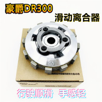 Mechanical heart Hauk DR 300 modified sliding clutch Hout 300 power - saving clutch modified clutch