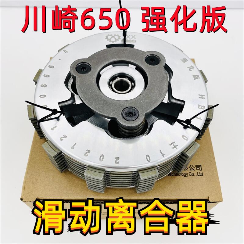 Mechanical heart card Kawasaki 650 modified sliding clutch heterobeast 650 sliding clutch small fire god labor-saving clutch