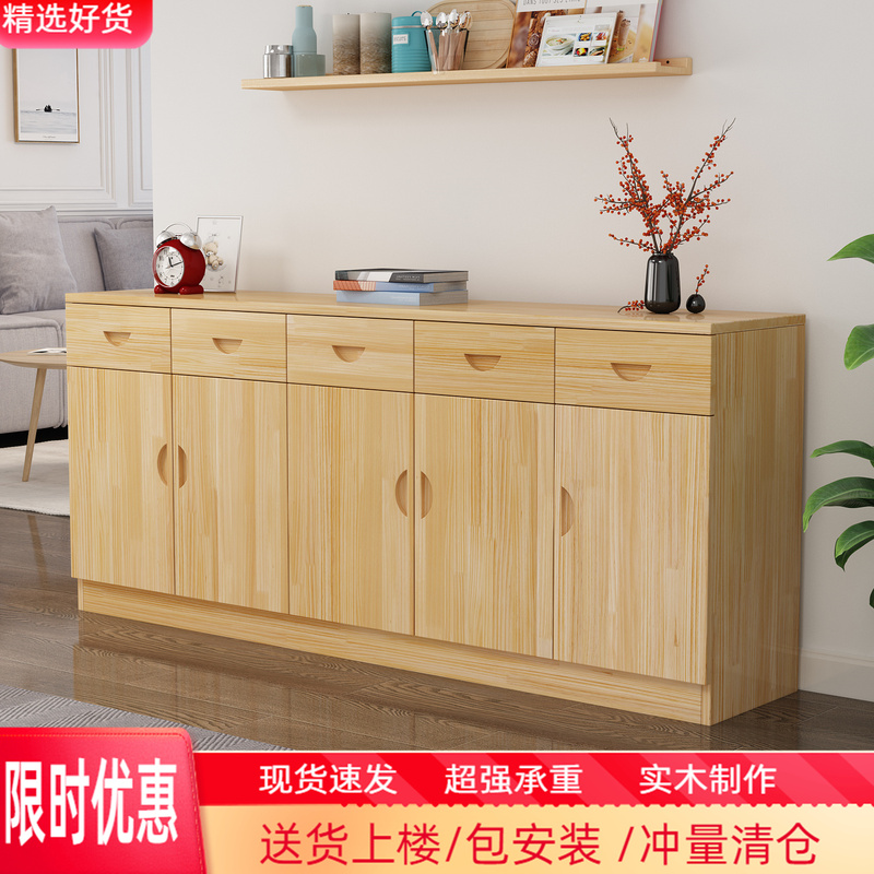 Simple Solid Wood Sideboard Kitchen Sideboard Small Apartment Cupboard Pine Cabinet Wine Cabinet Tea Cabinet Dining Room Storage Cabinet