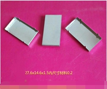 Customized shielding cover circuit board shielding cover high frequency shielding cover spot sales specifications 27 6x14 6x1 