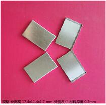Processing production wifi shielding cover IoT shielding cover transmitter shielding cover spot 17 4x11 4