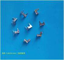 Manufacturer sells Alien shielding cover shielding frame shielding shell triangular bracket shielding frame 5 4x5 4