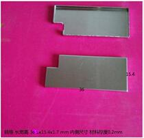 Horse mouth iron shielding cover Ocean white copper shielding shell customized machining shielding cover spot 36 1x15 4