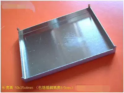 Sell processing custom-made circuit board shielding cover long, wide and high 50x35x4mm