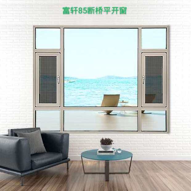 Fuyang Fuxuan Doors And Windows 85 Broken Bridge Casement Window-Taobao