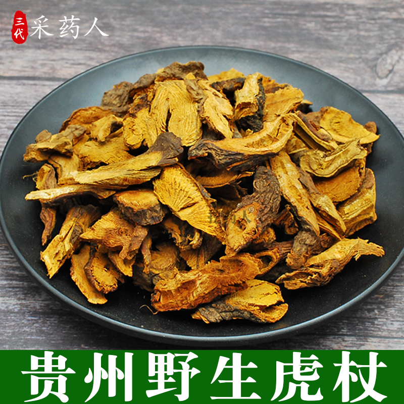 Guizhou Wild Tiger Sticks Genuine Chinese Herbal Medicine Tiger Sticks Slices Spotted Sticks Root Soaked in Water and Wine 500g This Year's New Arrival Without Additives