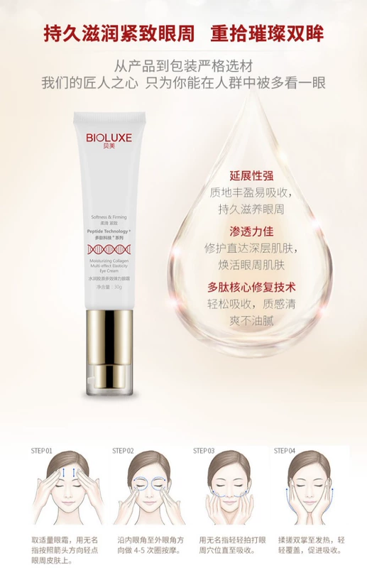 Kem dưỡng mắt Beimei Hydra Collagen chính hãng 30g Desalination Dark Circle Eye Bag Fine Line Lifting Firming Eye Care kem mắt tốt