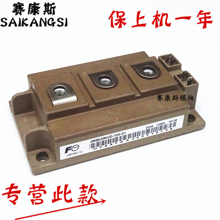 2MBI200UD-120-51 2MBI200UD-120 IGBT power module original spot can be shot straight