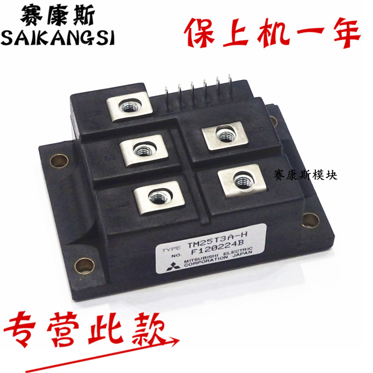 TM25T3A-H IGBT power module 60A-400V 800V stock in stock original import factory direct sales