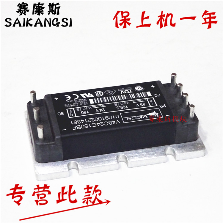 V48C24C150BF isolated power module 48V to 24V-150W stock quality assurance