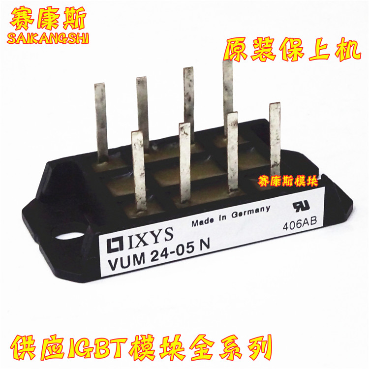 VUM24-05N intelligent module IPM module power module stock spot can be shot straight