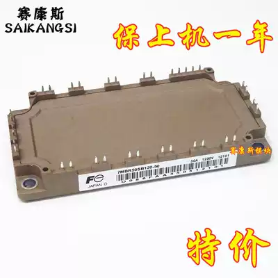 7MBR50SB120-50 IGBT power module 50A-1200V stock original spot can be taken directly