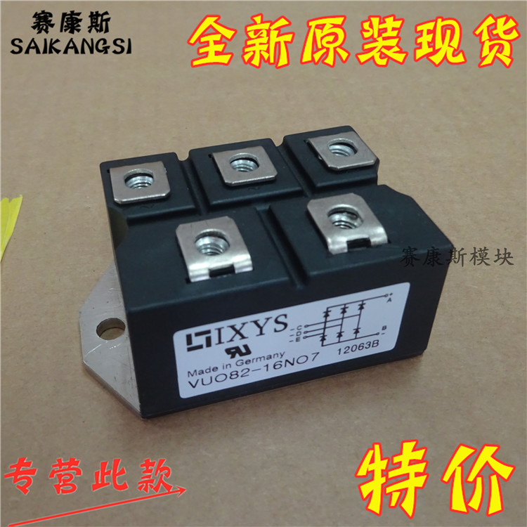 VUO82-16NO7 rectifier bridge module 1600V spot brand new original imported quality assurance factory direct sales