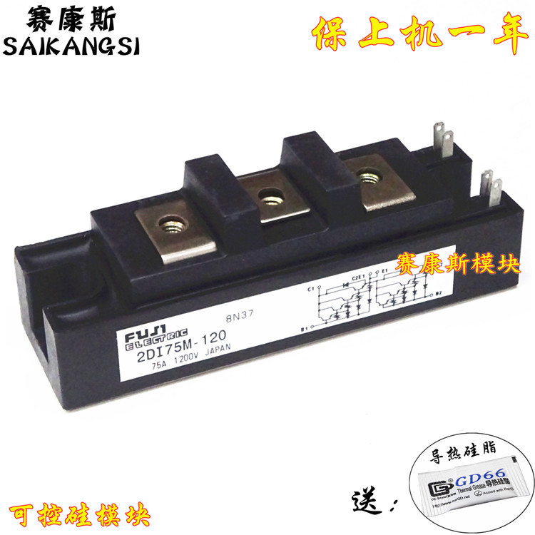2DI75M-120 thyristor module semiconductor control rectifier 75A-1200V stock in stock