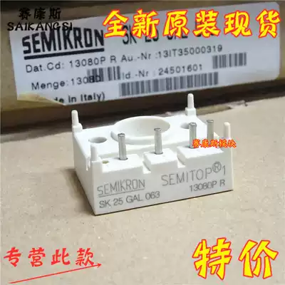 SK25GAL063 IGBT power module 25A-00V Brand new original spot repairable direct sales factory