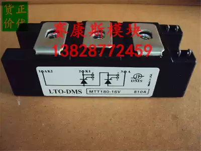 Pre-auction consultation on MTT180-16V MTT180-16V1 MTK500A1600A Quality Assurance