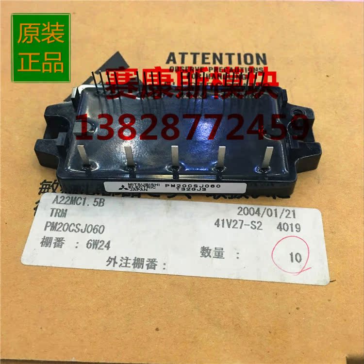 PM20CSJ060 power module PM20CTM060 PM20CTM060-03 new original spot