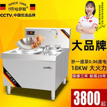 Hassas Commercial High-power Induction Cookers 12kw 15kw Hotel Restaurant Electric Frying Foci Concave single-head small frying oven