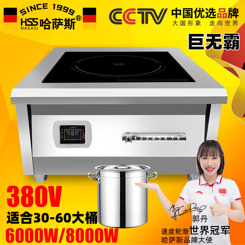 Hassas commercial electromagnetic furnace 6000w380v high power flat lamb meat low soup 8000w commercial electromagnetic furnace