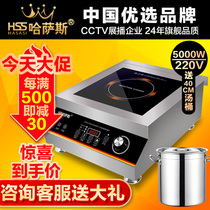 Hassas Commercial Induction Cookers 5000W Flat High Power Electromagnetic stove 5KW Desktop commercial electromagnetic cooker soup stove