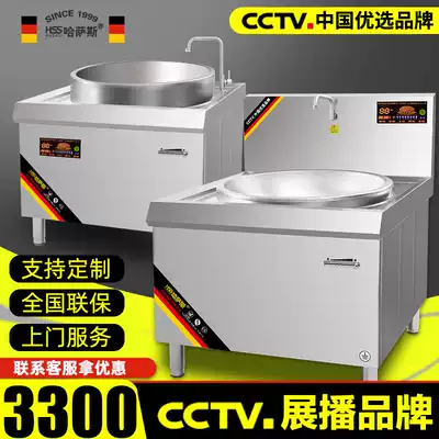 Hassas commercial induction cooker 20kw high-power induction cooker Commercial canteen large pot large concave electric wok