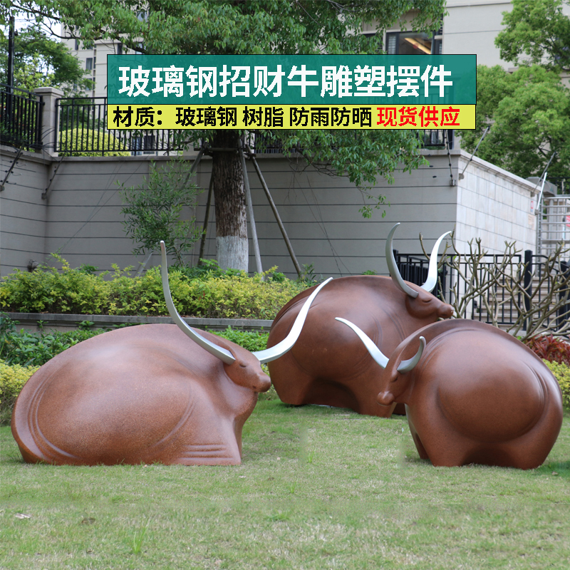 Outdoor park forest landscape sales office community animal mall Meichen FRP abstract cow sculpture decorative ornaments