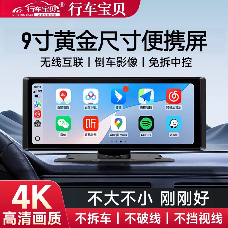 New Carplay Portable Screen Car-Mounted Smart Screen Driving Recorder Navigation Device All-In-One Large Linux Car System