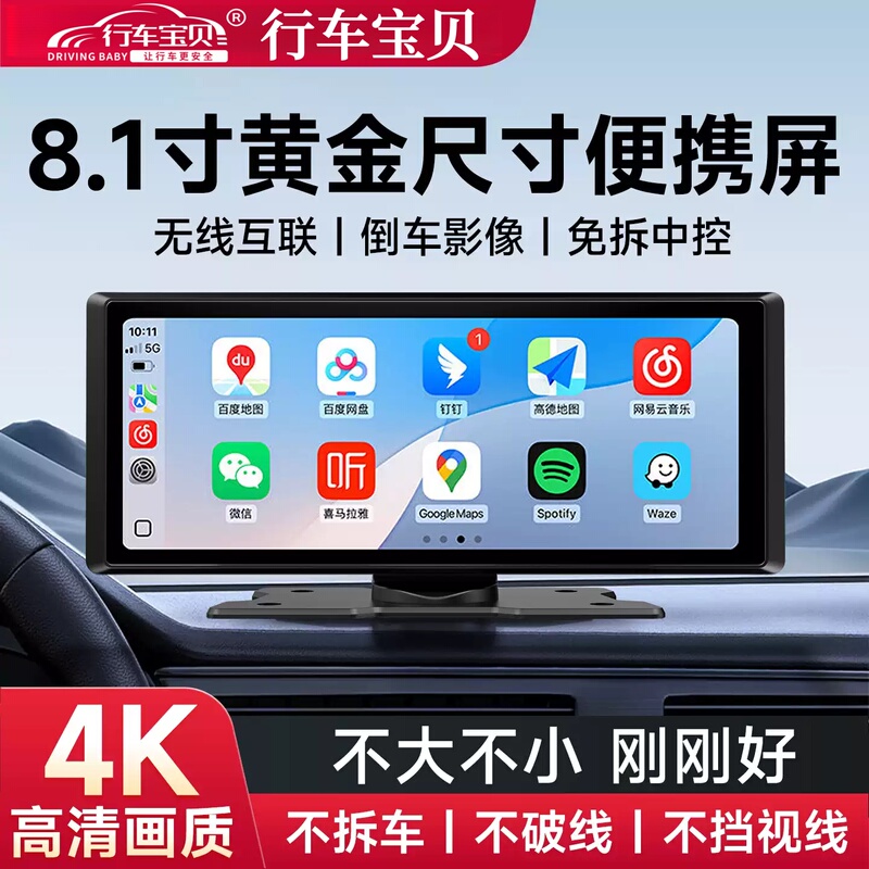 New Carplay Portable Screen Car-Mounted Smart Screen Driving Recorder Navigation Device All-In-One Large Linux Car System New Carplay Portable Screen Car-Mounted Smart Screen Driving Recorder Navigation Device All-In-One Large Linux Car System
