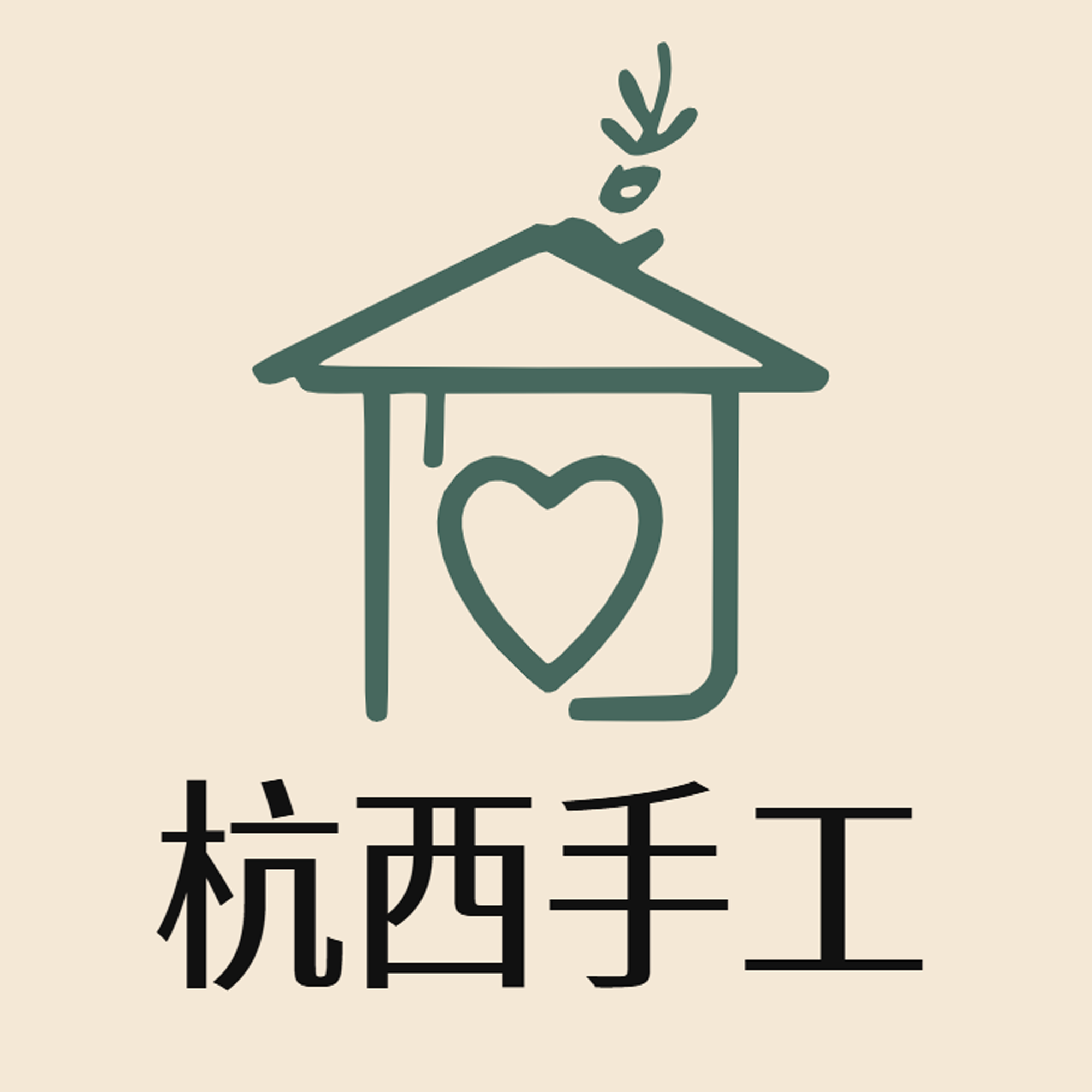杭西手工