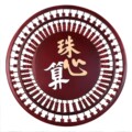 传祥实木算盘定制工厂