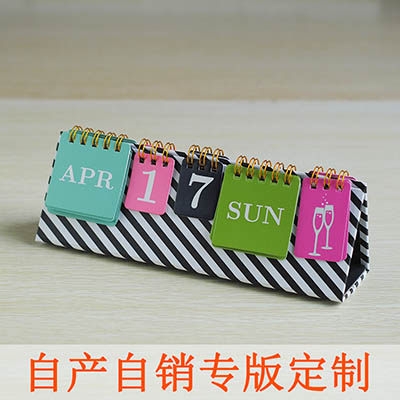 2020年定制台历 个性创意批发日历 办