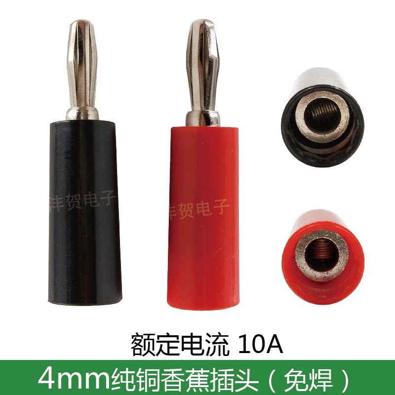 4mm banana plug pure copper plated nickel-free sound box power amplifier wire plug test plug horn wire joint