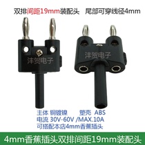 4mm Banana plug copper plated nickel pitch 19mm connector double row two-row fit test plug connector