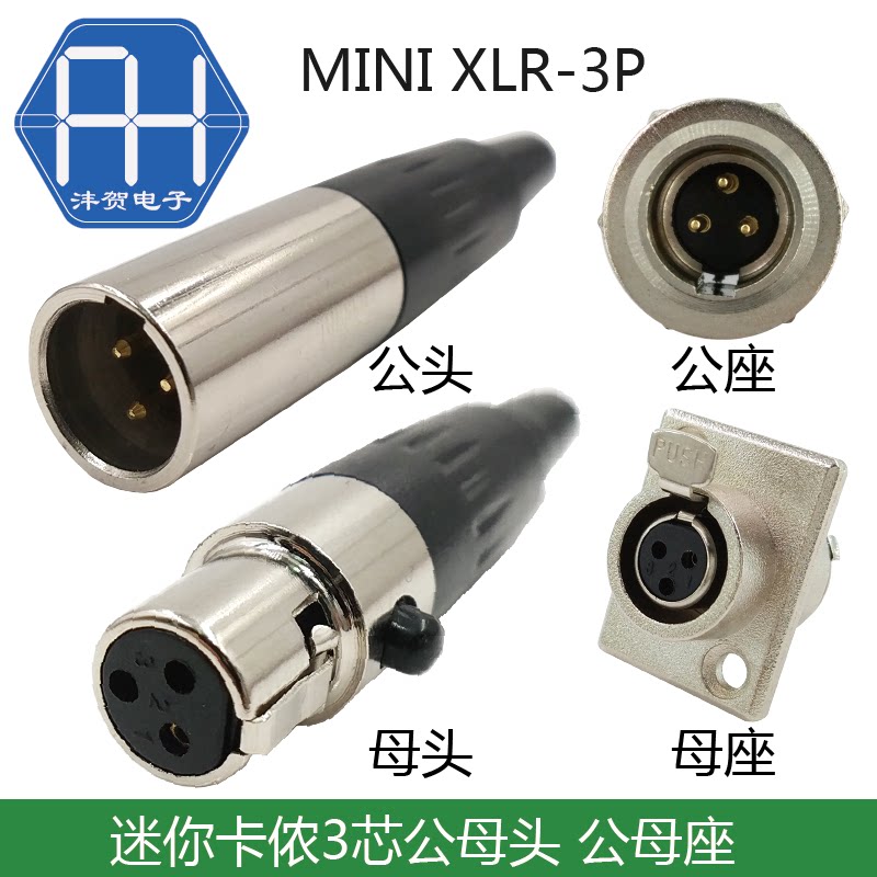 mini cannon three-core 3-pin male head mini small canon xlr pocket microphone wheat K240 Caron plug socket