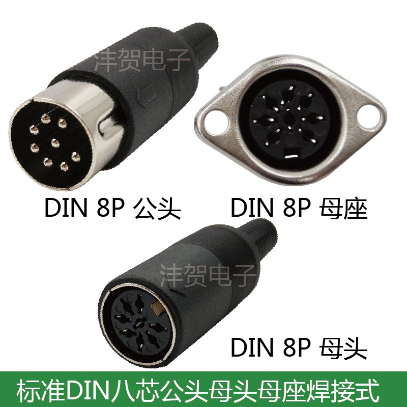 DIN8P plug round head large 8 core male head female head mother base 8-pin hand handle meeting microphone welding head connector